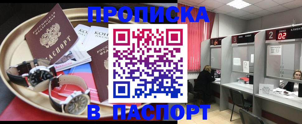 пропишу в квартире в Собинке