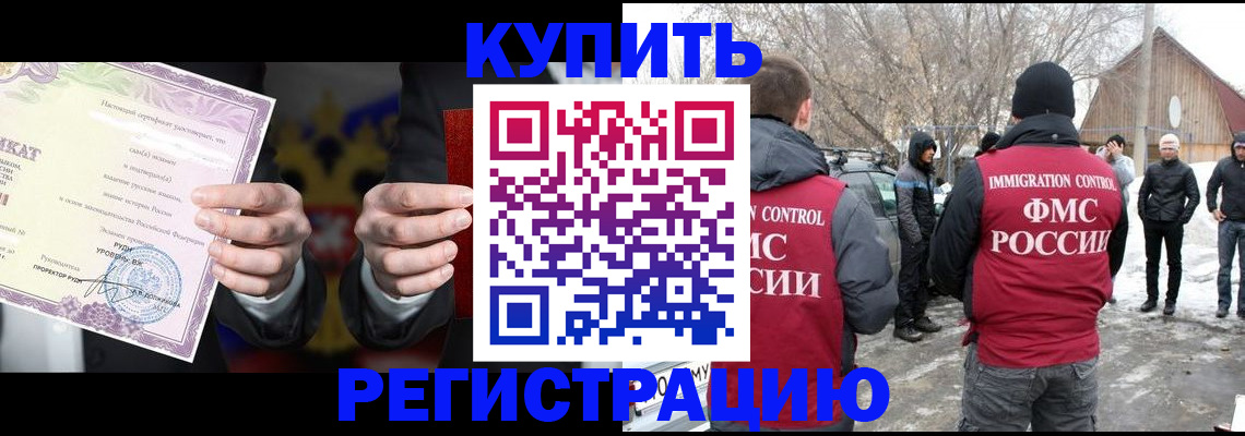 временная регистрация 2025 в Собинке